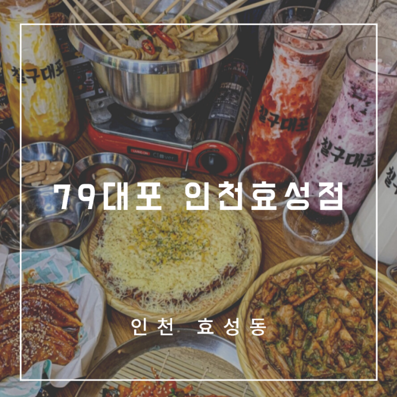 세븐일레븐인천효성신진점 이미지
