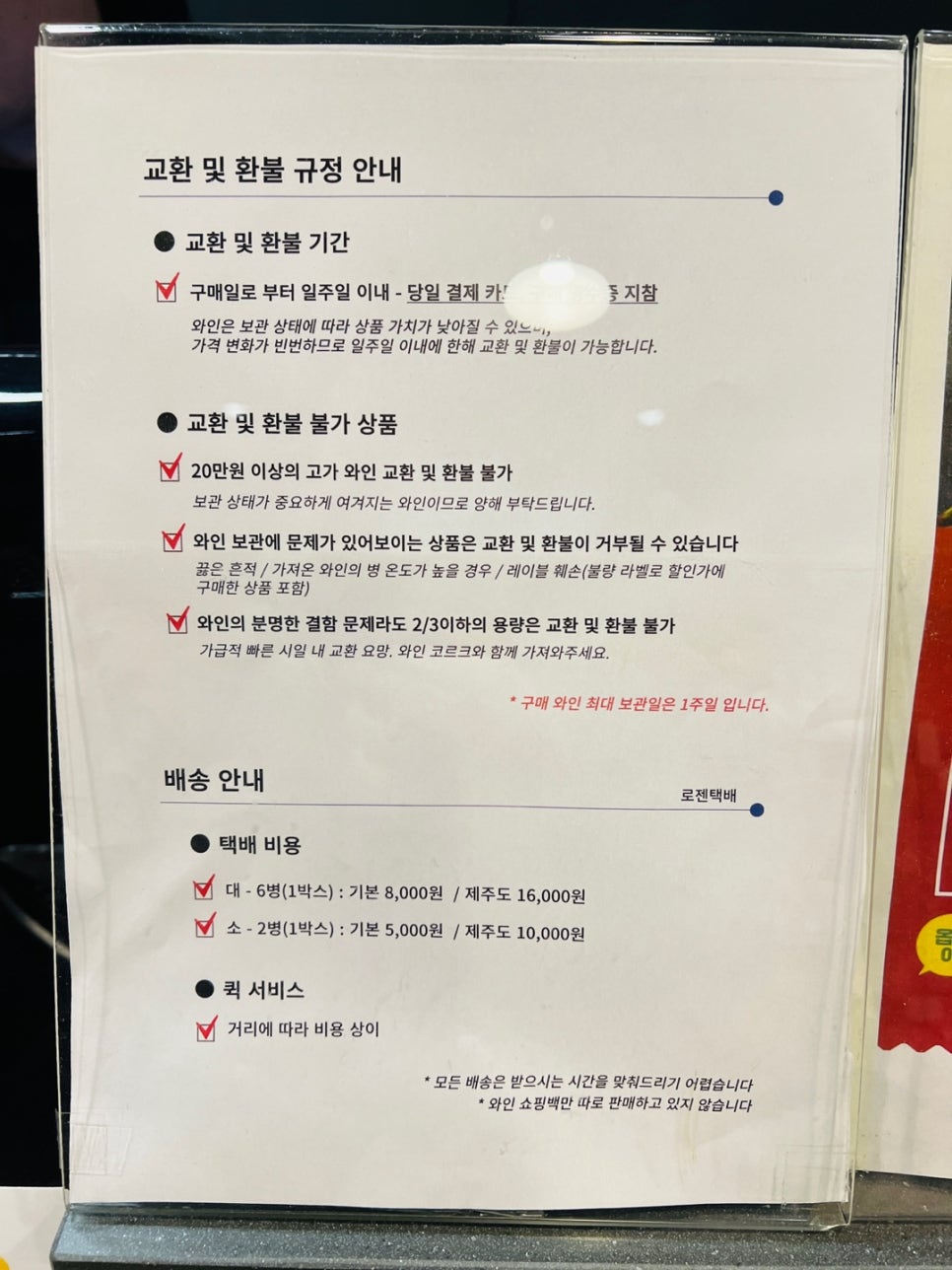 마릴린와인365 이미지