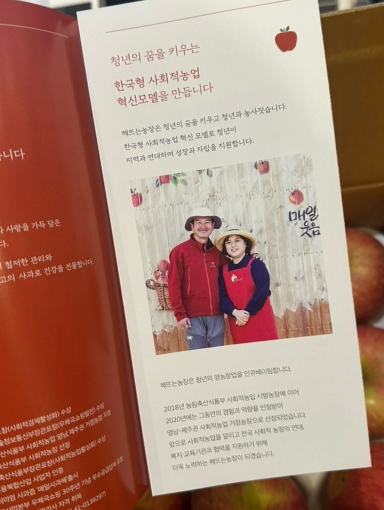 청송해뜨는농장 이미지