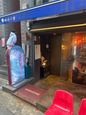 바다약방 이미지