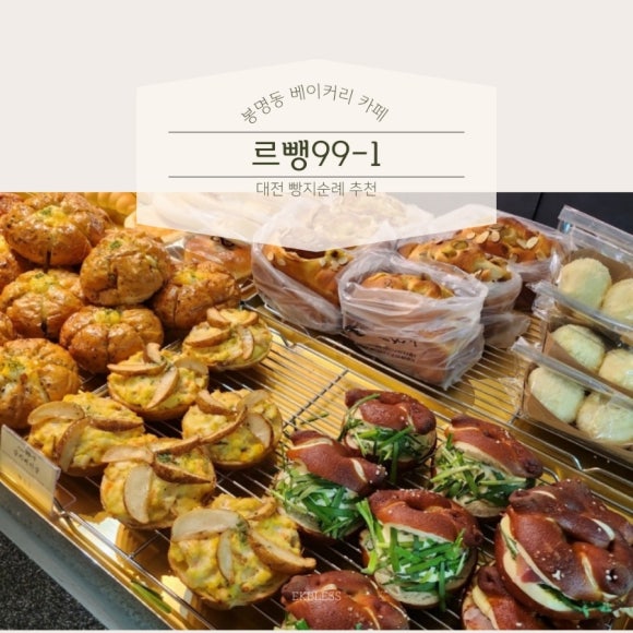 베이커리르뺑 이미지