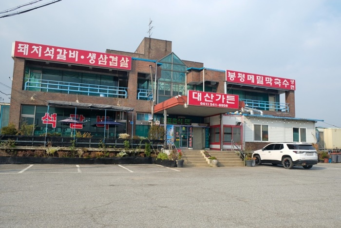 대산인테리어 이미지