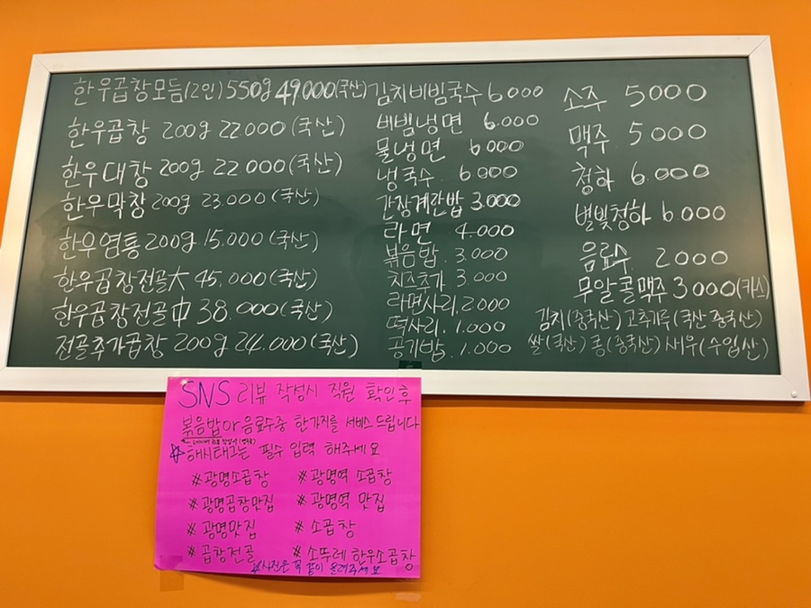 소뚜레한우소곱창광명점 이미지