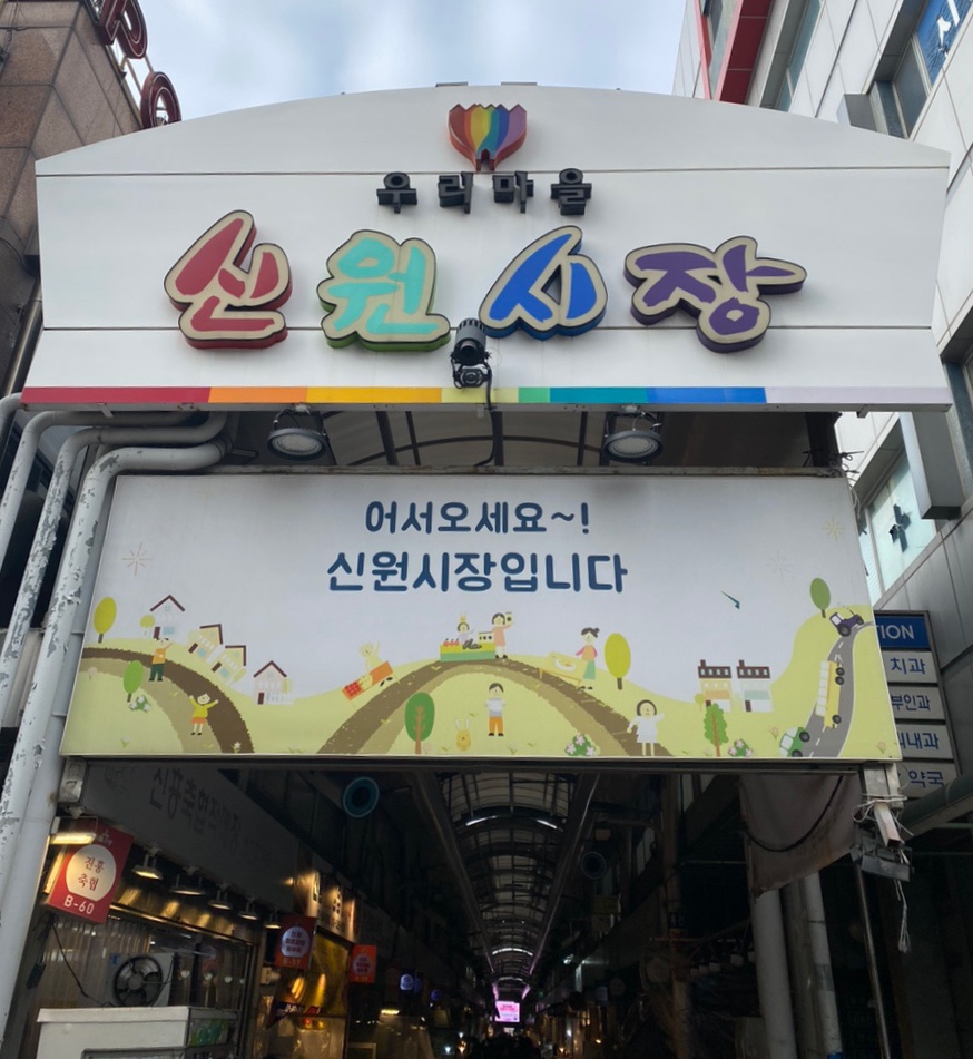 베들레헴떡집 이미지