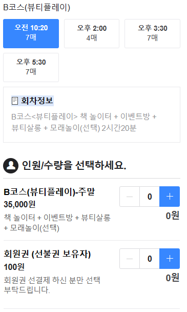 드 포레스트 부산점 이미지
