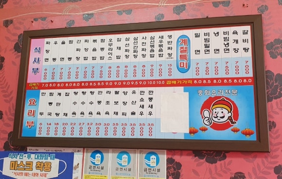 현혜반점 이미지