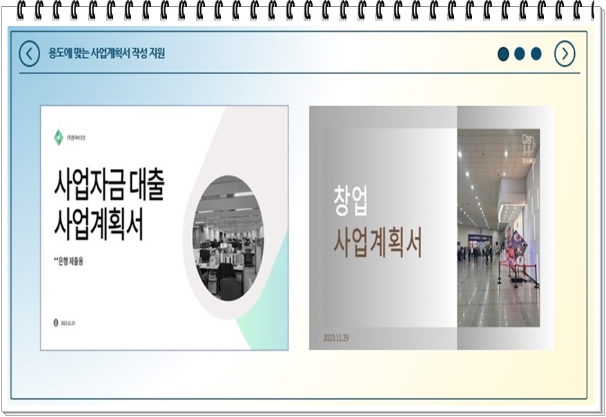 한국비즈 이미지