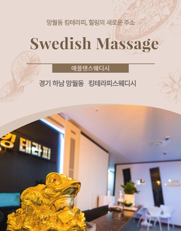 킹테라피 이미지