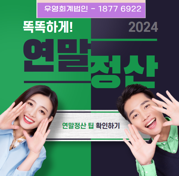 우영회계법인 이미지