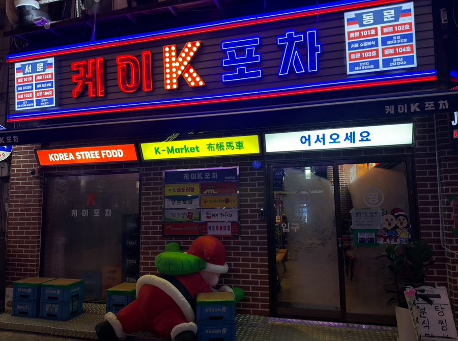 케이포차 이미지