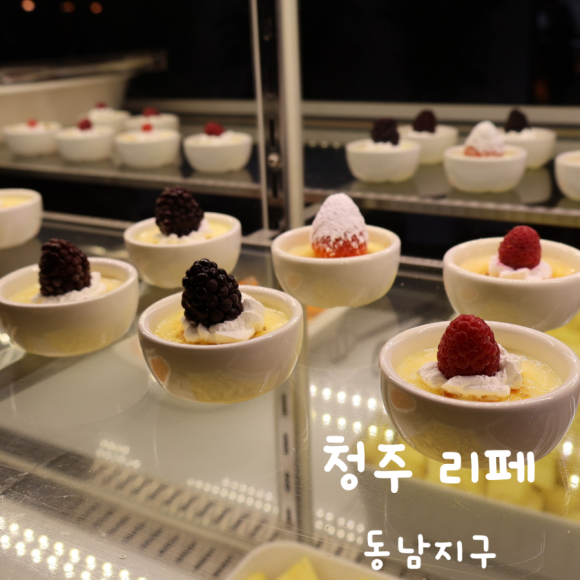 리페프리미엄프라이빗뷔페 이미지