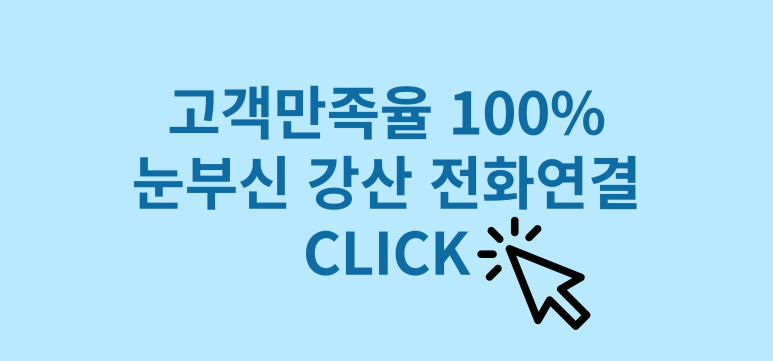 눈부신강산 이미지