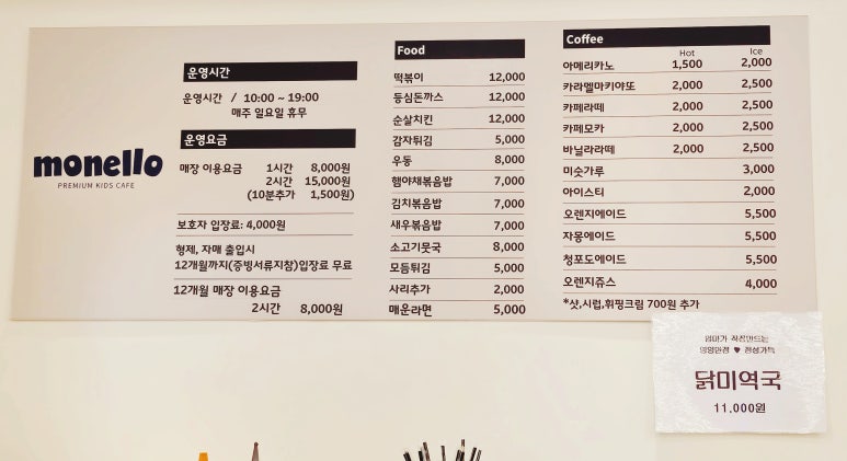 모넬로키즈카페청주 이미지