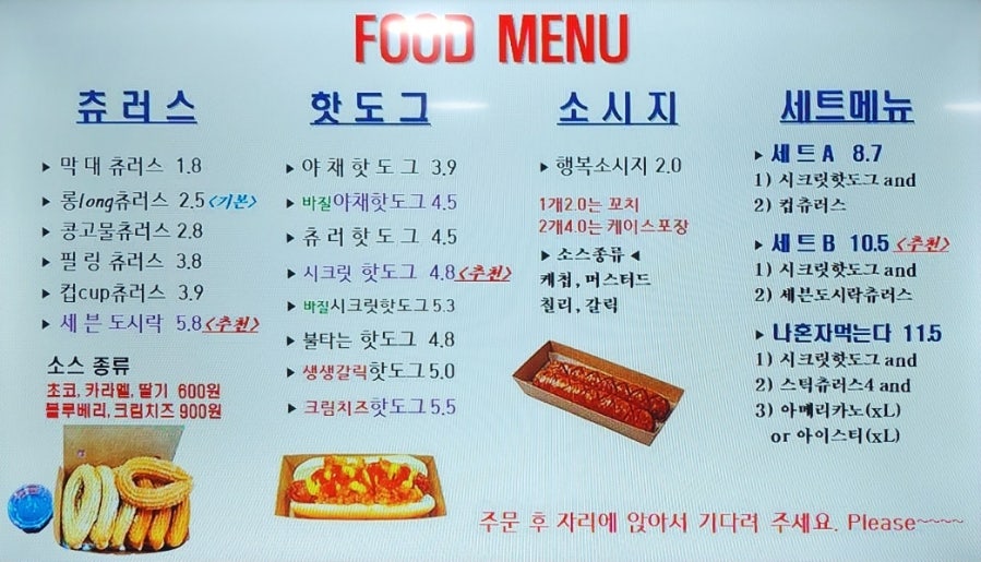 츄러스페셜 이미지