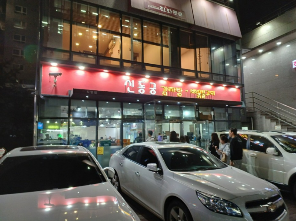 역삼돈 이미지