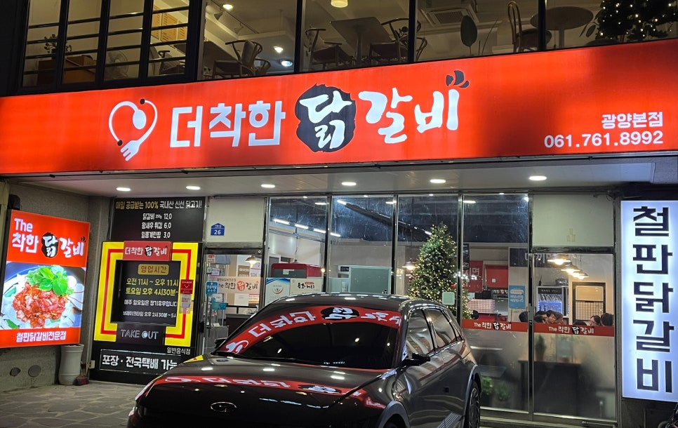 더착한 이미지