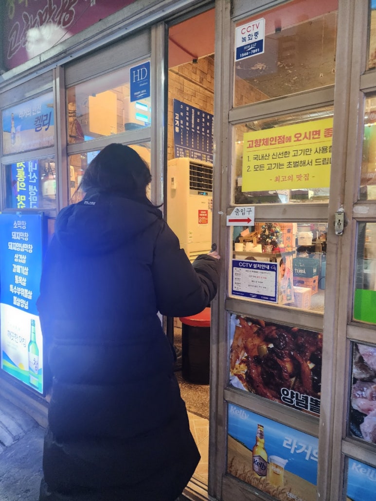 고향숯불막창식당 이미지