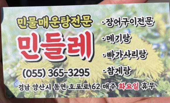민들레식당 이미지