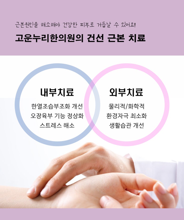 명인한의원 이미지
