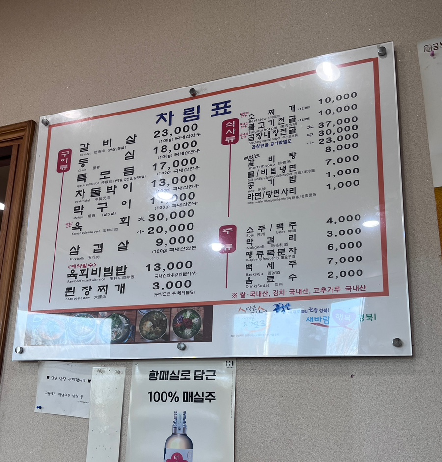 무진장식육식당 이미지