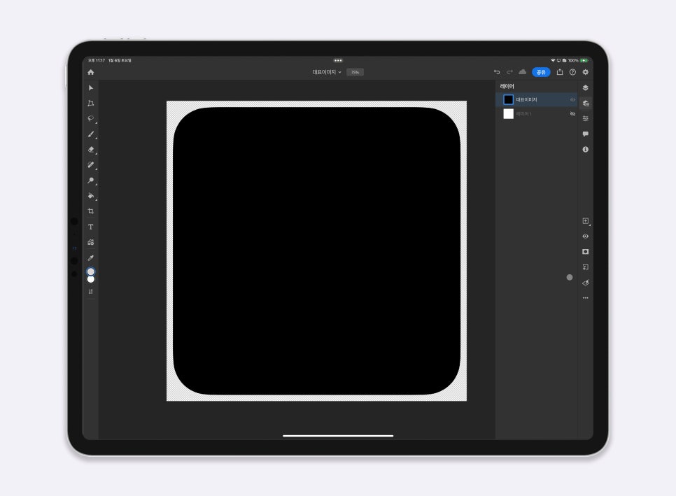 아이패드 프로 Adobe 포토샵 활용 네이버 블로그 대표 사진 양식을 만들기 이미지 10