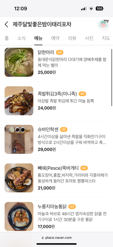 포차중문 이미지