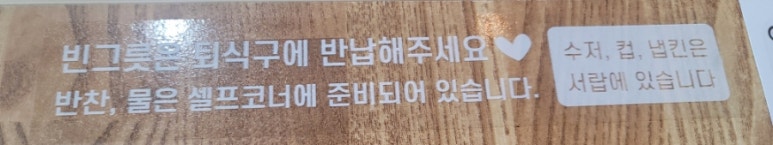 논공(대구)휴게소 한식 이미지