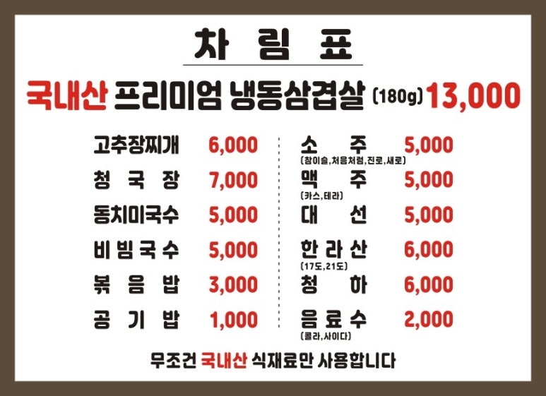 매일식육점 이미지
