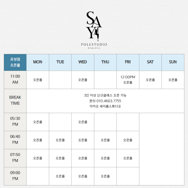 세이폴댄스 이미지