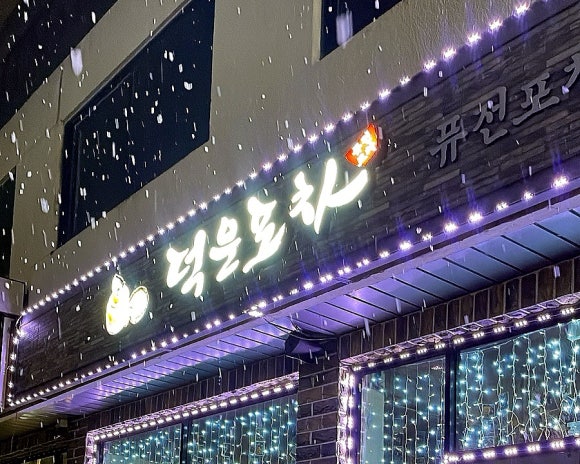쌀굽당 이미지