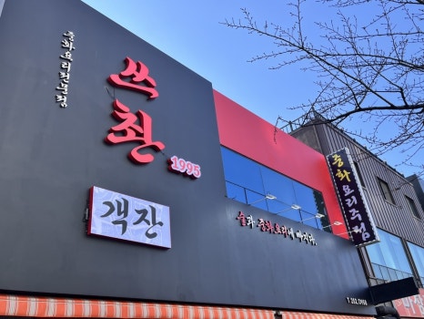 퓨전쓰촨1995 이미지