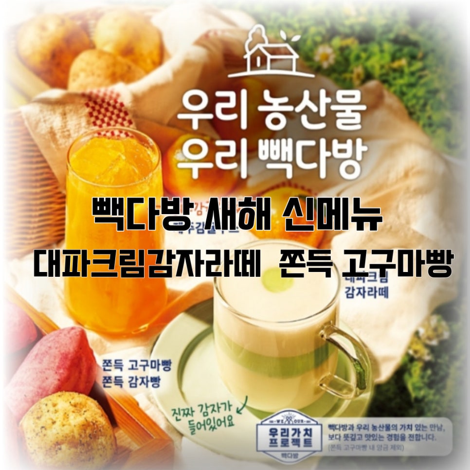 빽다방쌍문세라믹점 이미지