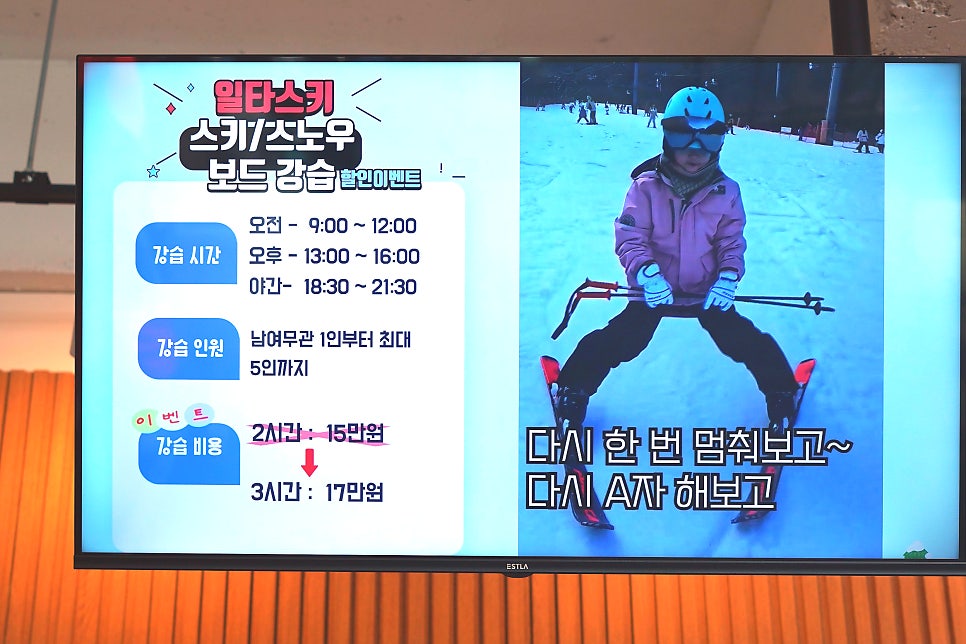 일타무주스키강습 이미지