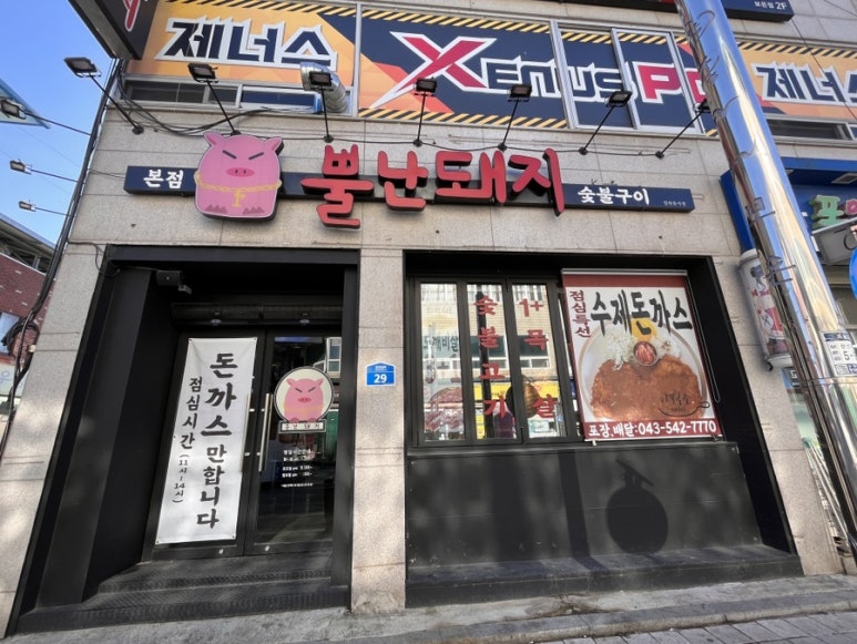뿔난돼지 이미지