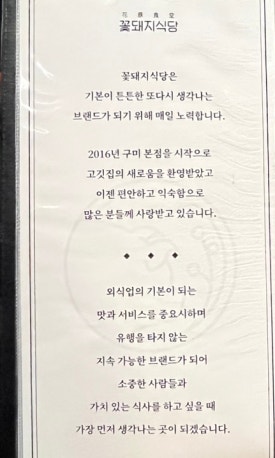 꽃돼지식당 이미지