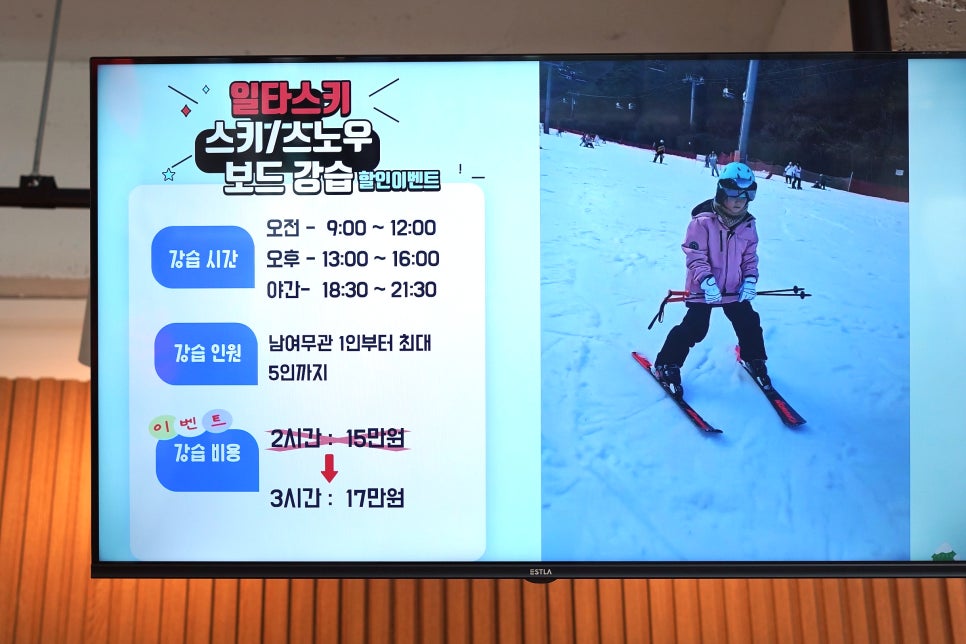 일타무주스키강습 이미지
