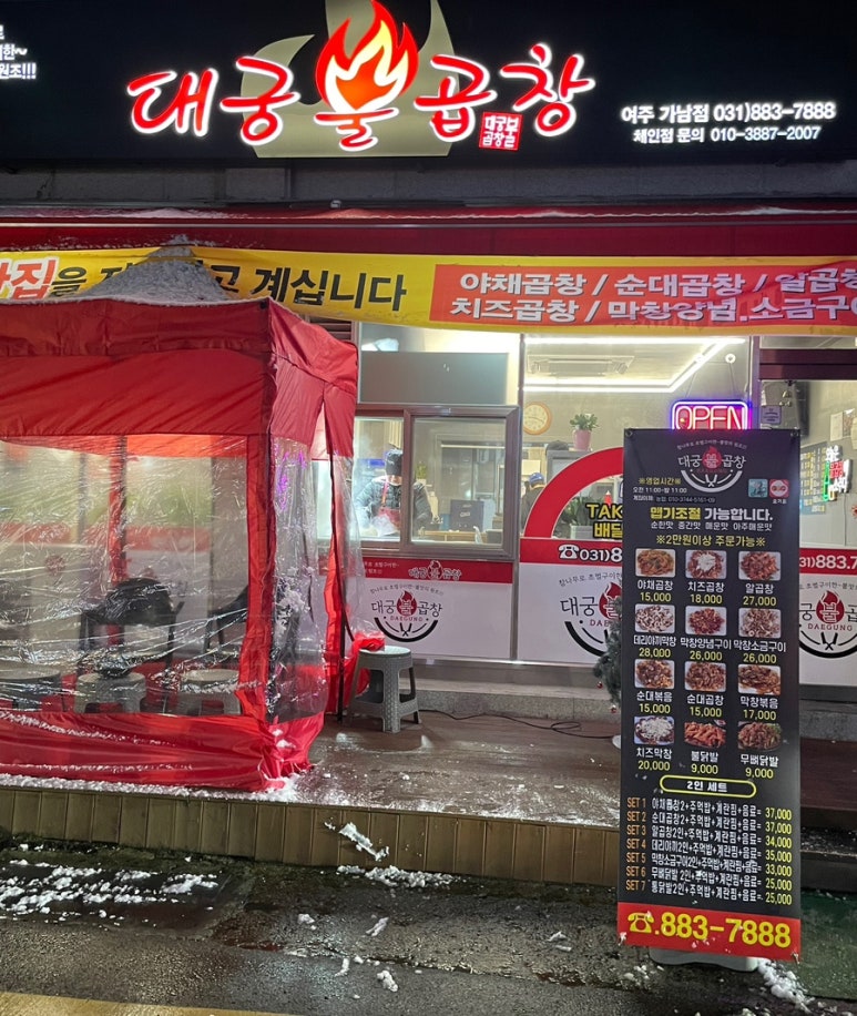 대궁불곱창 이미지
