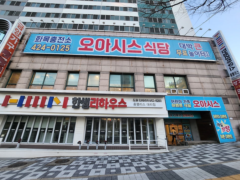 오아시스키즈카페 이미지