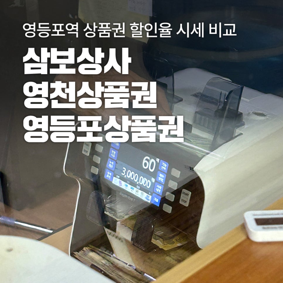 삼보상사 이미지