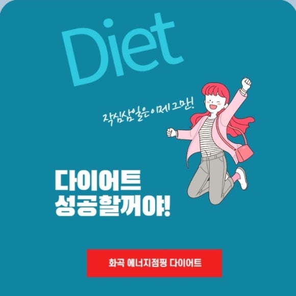 에너지점핑&체온 이미지