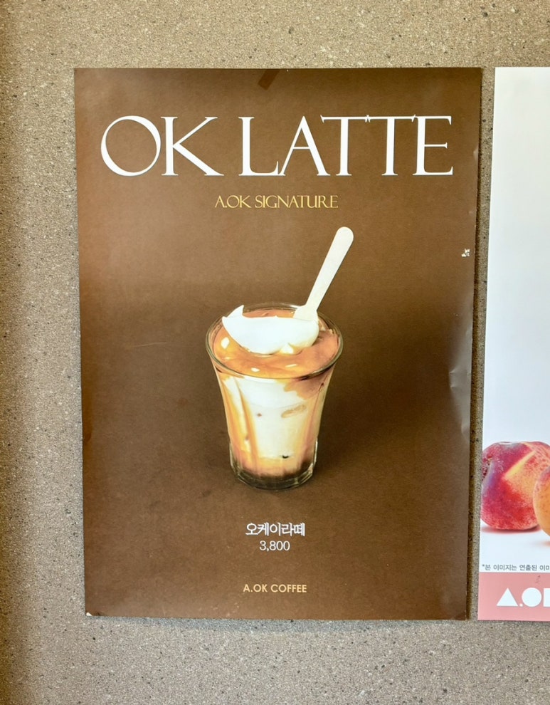 오케이커피(OK COFFEE) 이미지