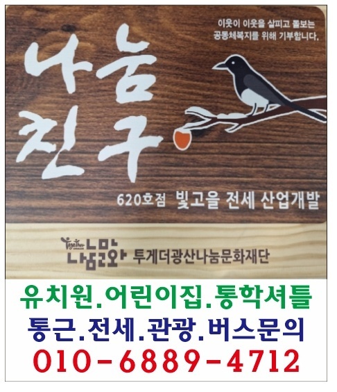 빛고을어린이집 이미지