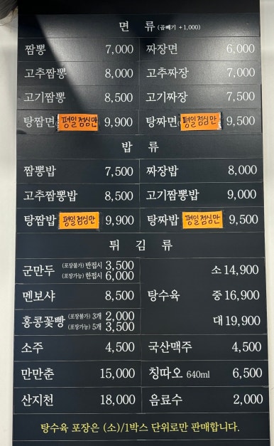 홍콩반점0410 강동구청점 이미지