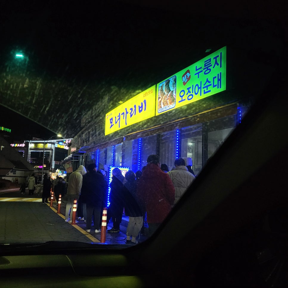 뚱이네수산 이미지