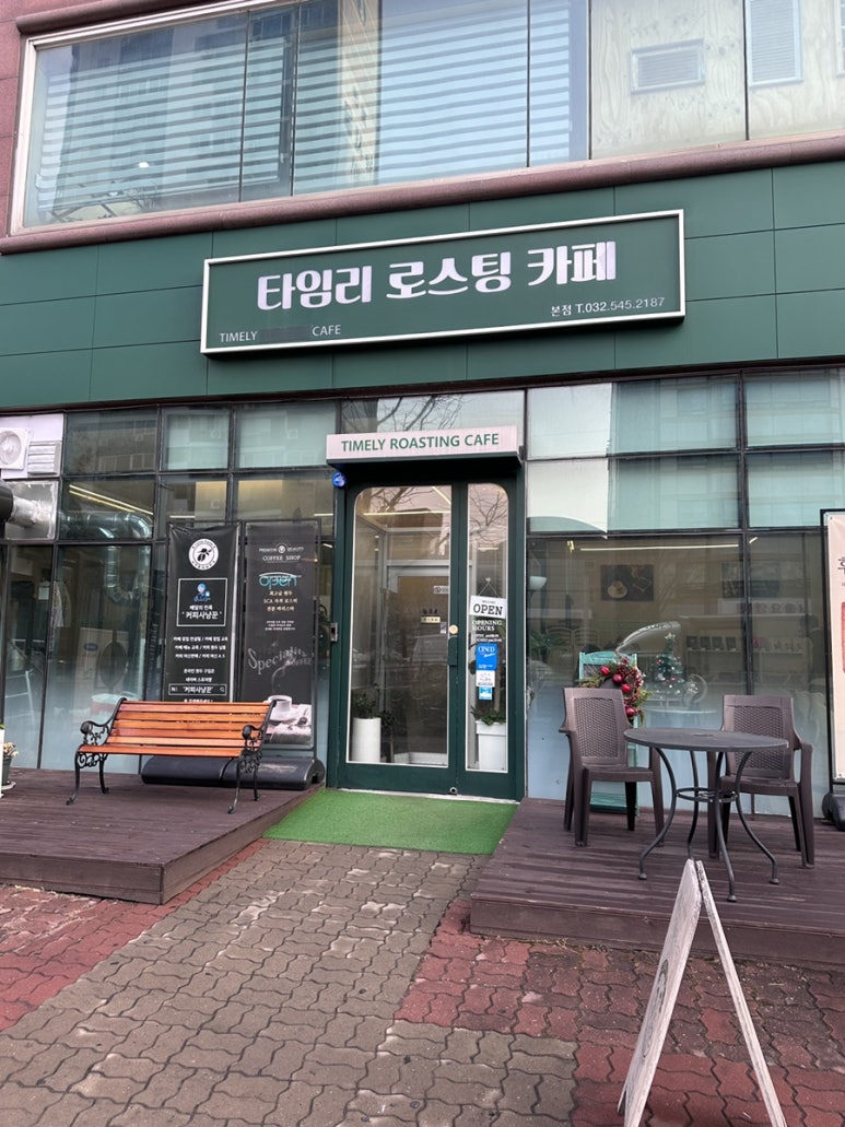 타임리로스팅카페 이미지