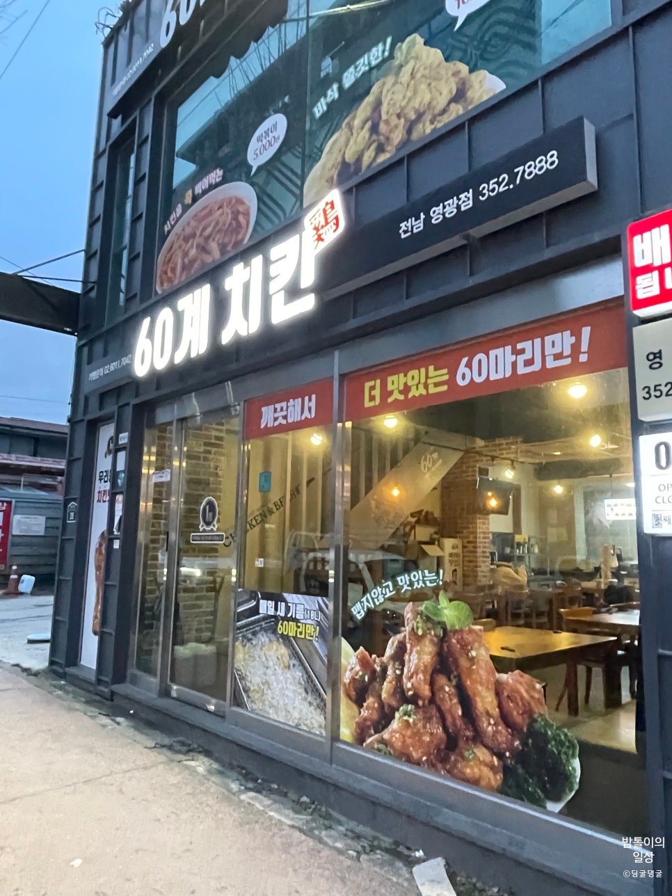 60계전남 이미지