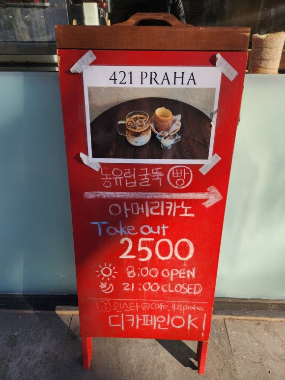 421프라하 이미지