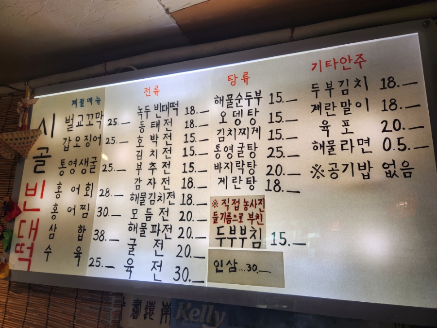 시골빈대떡 사진 6
