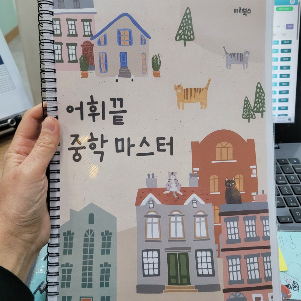 마스터잉글리쉬영어전문학원 이미지