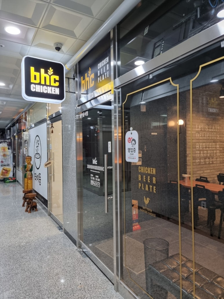 bhc병점아이파크캐슬점 이미지